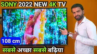 Sony Bravia 108 cm (43 inches) 4K Ultra HD Smart LED Google TV KD-43X75K: UNBOXING AND REVIEW