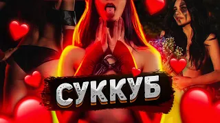 СУККУБ ➤ Ведьмак 3 Дикая Охота #52