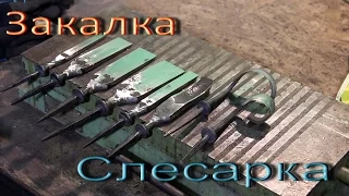 #8.2 Кованые стамески. Закалка и слесарка. Carpenter's tool. Forging chisels Part 2.