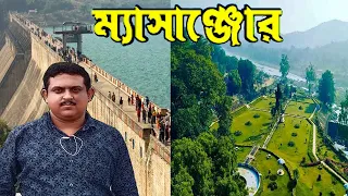 Masanjore Jharkhand | Weekend tour Massanjore | Massanjore Dam | Massanjore #Massanjore