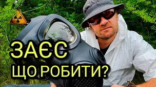 ЩО РОБИТИ ПРИ АВАРІЇ НА ЗАЕС