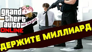 КОРРУПЦИОННЫЙ ЗАХВАТ МЭРИИ (GTA 5 RP)