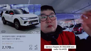 КОРЕЙСКИЙ АВТОМОБИЛЬ НЕ ОЧЕНЬ ИЗВЕСТНЫЙ НА МИРОВОМ РЫНКЕ САНЁНГ КОРАНДО 2021Г