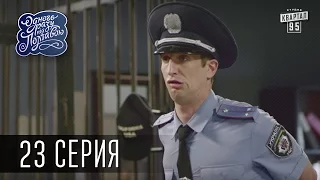 Однажды под Полтавой / Одного разу під Полтавою - 2 сезон, 23 серия | Молодежная комедия