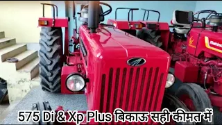 Mahindra 575 Di, 2019 & Xp Plus 2020  Tractor for sale  ✅