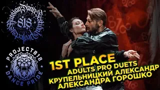 КРУПЕЛЬНИЦКИЙ АЛЕКСАНДР, АЛЕКСАНДРА ГОРОШКО  ✪ 1ST PLACE ✪ ADULTS PRO DUETS ✪ RDF18 ✪