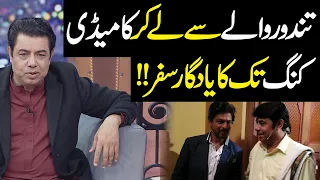 From Tandoor Wala To Comedy King | Naseem Vicky | Public Demand with Mohsin Abbas Haider