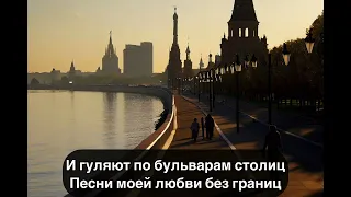 Александр Рыбак - Небеса Европы текст; Alexander Rybak - Europe Skies (Russian Version) lyrics