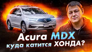 Acura MDX: куда КАТИТСЯ Хонда?  МДХ 2016 Бензин vs МДХ 2019 Гибрид