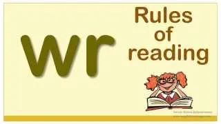 Английский для начинающих. Правила чтения в английском языке.Сочетание букв WR