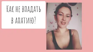 ПРОДОЛЖЕНИЕ: КАК ПОДДЕРЖИВАТЬ БОЕВОЙ ДУХ?