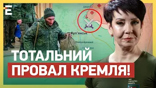 ТОТАЛЬНИЙ ПРОВАЛ КРЕМЛЯ! РОЗГОРТАЮТЬ УСІ РЕЗЕРВИ на Круп'янському напрямку!