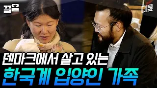 [#국경없는포차] 아기의 정확한 '아빠' 발음! 입양아 출신 부모가 입양한 한국인 아이들💖