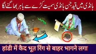 HANDEE MEN QAID JINN BHAGNY LAGA |PAKISTANI GHOST HUNTERS |EP 91|PART 4| |29 JUNE 2021