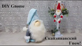 Классическая форма Скандинавского Гнома, одно отличие - он с глазками! DIY Gnome!