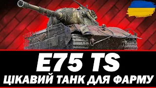 ● E75 TS -  НЕДІЛЬНИЙ ФАРМ, РОЗМОВНО-ЧІЛОВИЙ СТРІМ ● 🇺🇦 СТРІМ УКРАЇНСЬКОЮ #ukraine  #bizzord