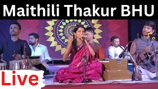 Maithili Thakur BHU | मैथिली ठाकुर गीतों पर झूम उठे छात्र छात्राएं | Maithili Thakur Live Stage Show