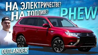 На электричестве или на топливе - да как хочешь - это же PHEV MITSUBISHI OUTLANDER #tokitoauto