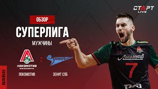 Лучшее в  матче Локомотив - Зенит / The best in the match Zenit - Lokomotiv