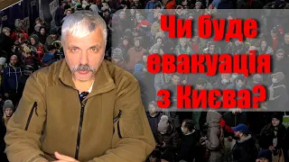 Корчинський ракетні удари та термінова примусова евакуація з Києва. Помер Герой України Юрій Шухевич