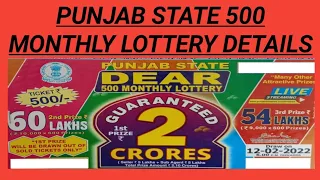 PUNJAB STATE 500 MONTHLY LOTTERY DETAILS 12.02.2022|PUNJAB STATE LOTTERY