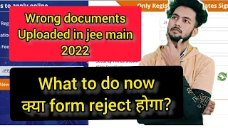 Wrong documents uploaded 😭 in jee main 2022 registration l अब क्या होगा 🙂🙂