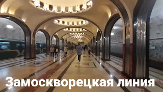 Замоскворецкая линия московского метро