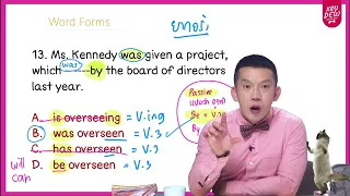 แจกฟรี ไม่มีขาย!! 10 กลอนใช้สอบ TOEIC ได้จริง