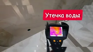 Как найти утечку воды за плиткой?