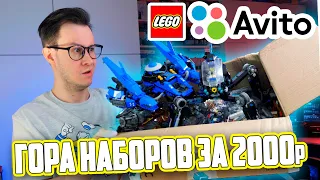 ЧТО ЗАСУНУЛИ В LEGO ПОСЫЛКУ С АВИТО на 4кг