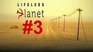 Lifeless Planet #3 [Одиночество]