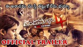 Dandupalyam 4 Official Trailer | Telugu Movie 2019 | Prime Entertainment