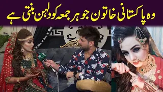 Woh Pakistani khatoon jo har jumma ko dulhan banti hai...