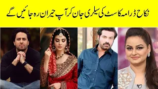 Nikah Drama Cast Salary | Zanib Shabir | Haroon Shahid |