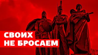 Своих не бросаем | Группа "ПослеZавтра"