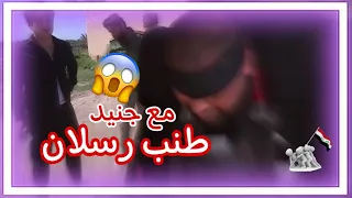 طنب رسلان | مع جنيد محمد  | الي صار بينه ميتكرر مواقف تحبس الانفاس 😨💔 :