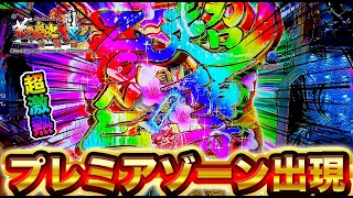 【e花の慶次裂】超激アツのプレミアから激闘！出玉と投資の繰り返しでどうなる！？けんぼーパチンコ実践実践602