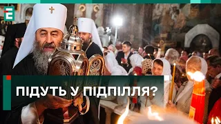 ⚠️ПІДУТЬ У ПІДПІЛЛЯ! Московську церкву треба ОБМЕЖИТИ, а не заборонити!