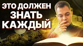 Сленг и термины криптовалюты 🪙 13 понятий крипты для новичков