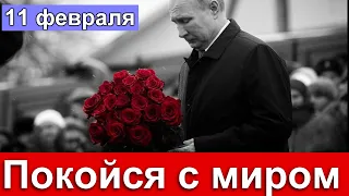 🔥10 мин назад 🔥 Путин СОБОЛЕЗНУЕТ/  В Москве Скончался Известный Российский Актер. Потеря для России