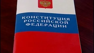 КОНСТИТУЦИЯ РФ, статья 3, Носителем суверенитета и единственным источником власти в Российской Федер