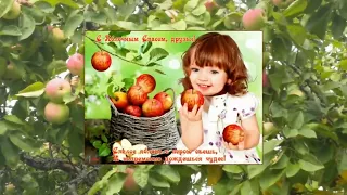 19 АВГУСТА - ЯБЛОЧНЫЙ СПАС!🍎ПРЕОБРАЖЕНИЕ ГОСПОДНЕЕ!🍏!КРАСИВЕЙШЕЕ ПОЗДРАВЛЕНИЕ С ЯБЛОЧНЫМ СПАСОМ!2023