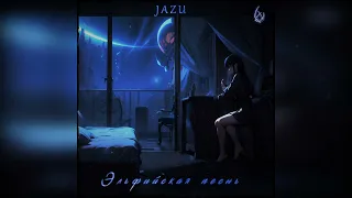 J A Z U - Я достигну цели Prod.by J A Z U