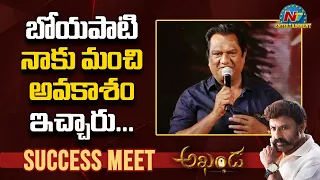 Actor Naga Mahesh Speech At Akhanda Grand Success Meet | Balakrishna | NTV ENT