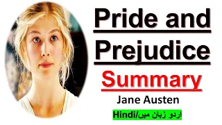 Pride and Prejudice Summary in Urdu and Hindi l Detail Summary of Pride and Prejudice
