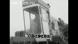 1978г. совхоз Воскресенский Ивановская обл