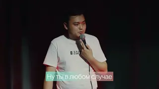 Stand up Гендер пати