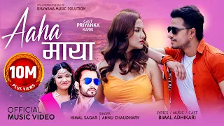 आहा माया Aaha Maya | Himal Sagar | Annu Chaudhary Ft Bimal Adhikari | Priyanka Karki New Nepali Song