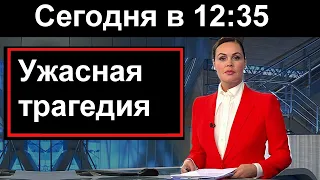 Первый канал сообщил // Трагедия // Российский солдат // telegram channel