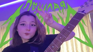 Спать С Тобой - Пошлая Молли (guitar cover)